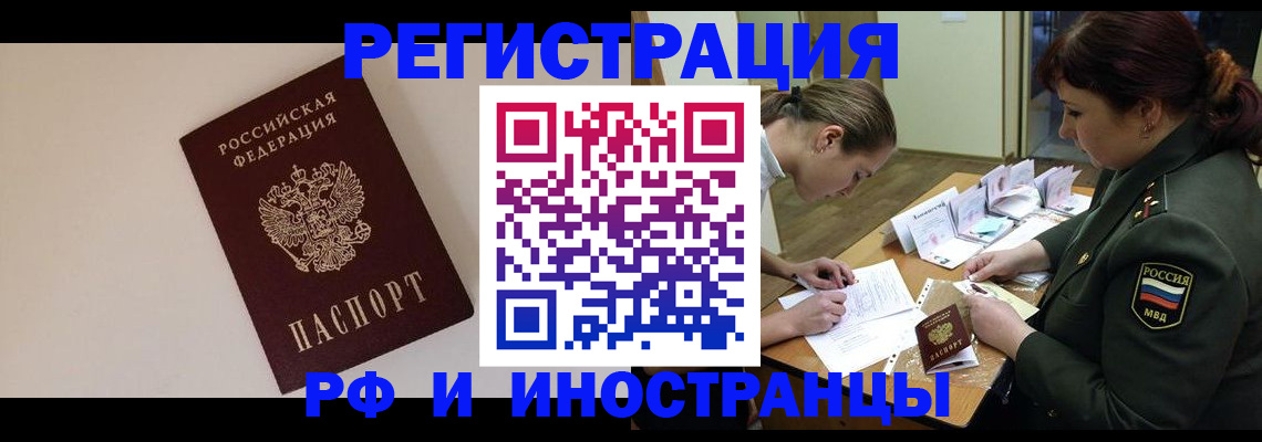 прописка ребенка в Тереке