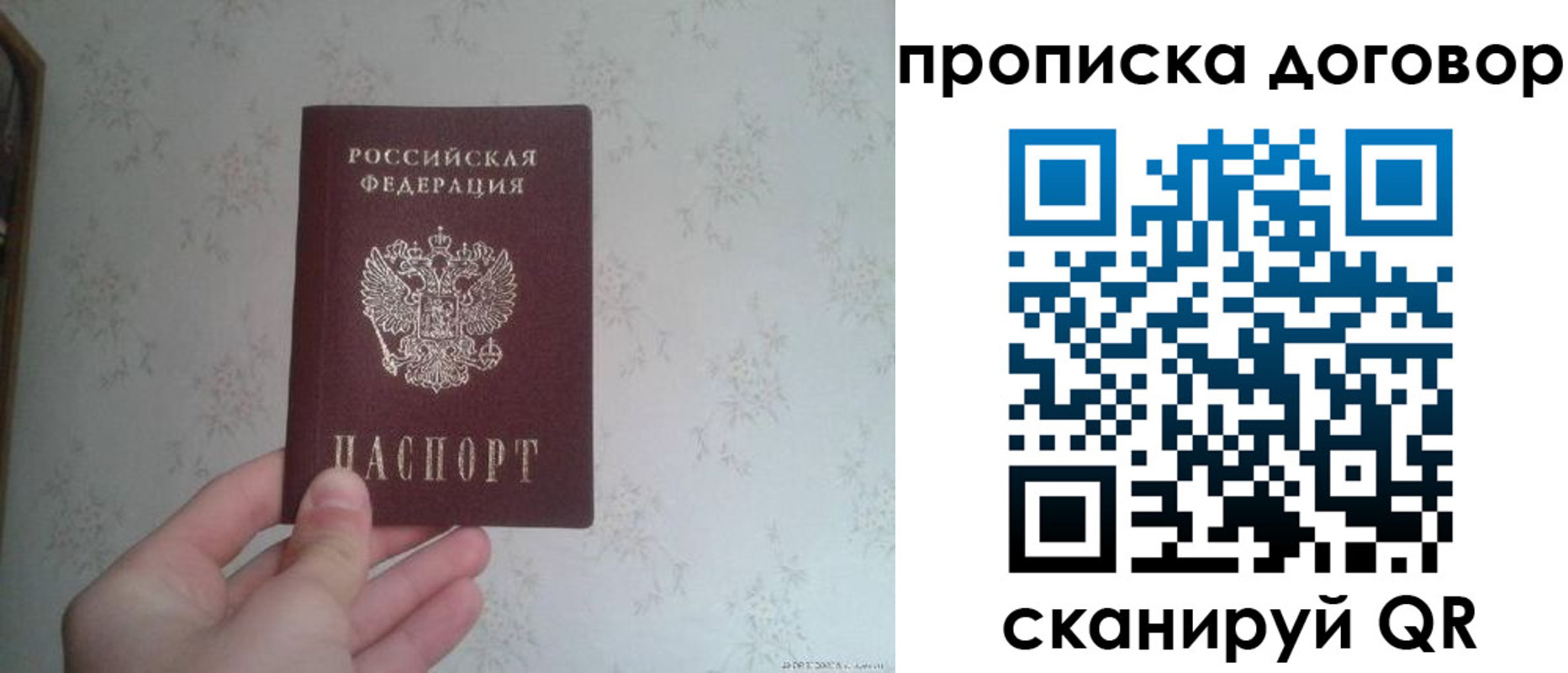 временная регистрация для школы в Тереке