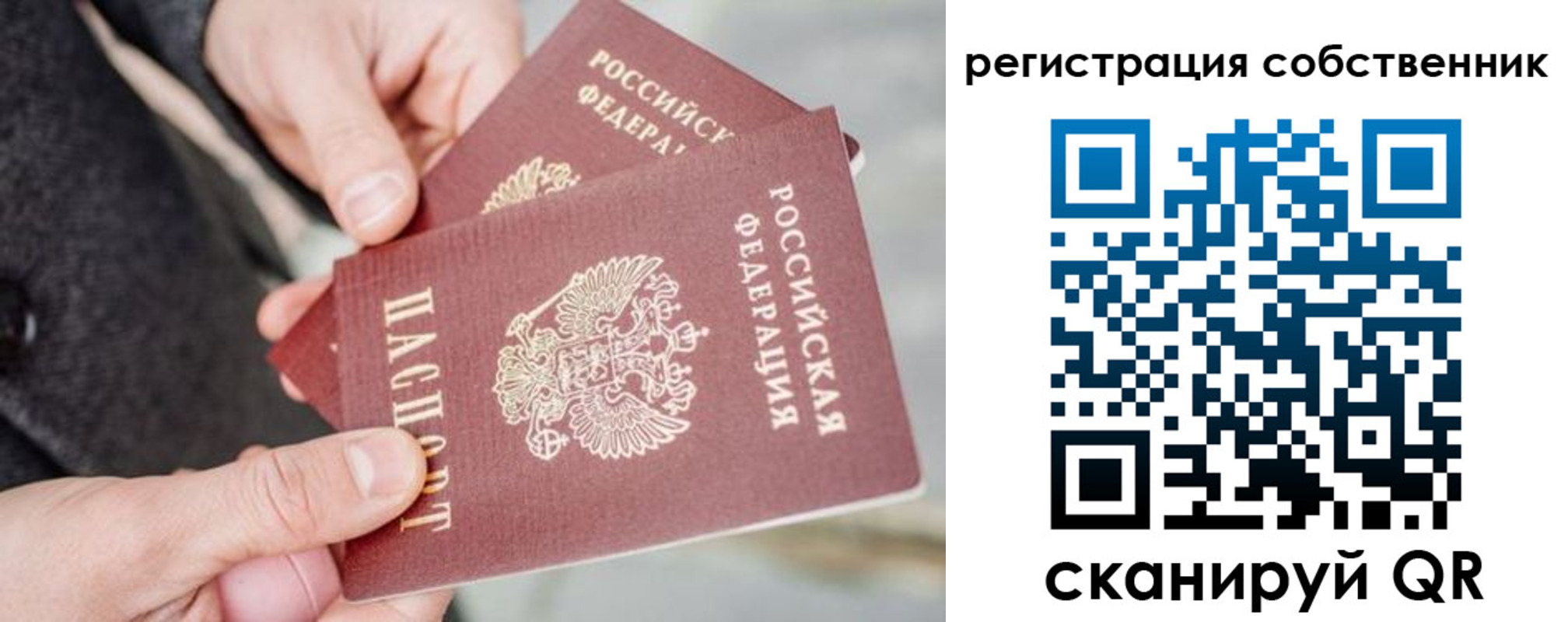 миграционный учет в Тереке