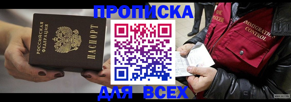 регистрация для дет. сада в Тереке