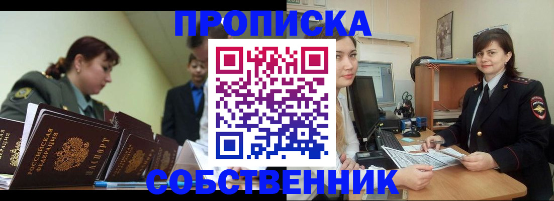 временная регистрация недорого в Тереке