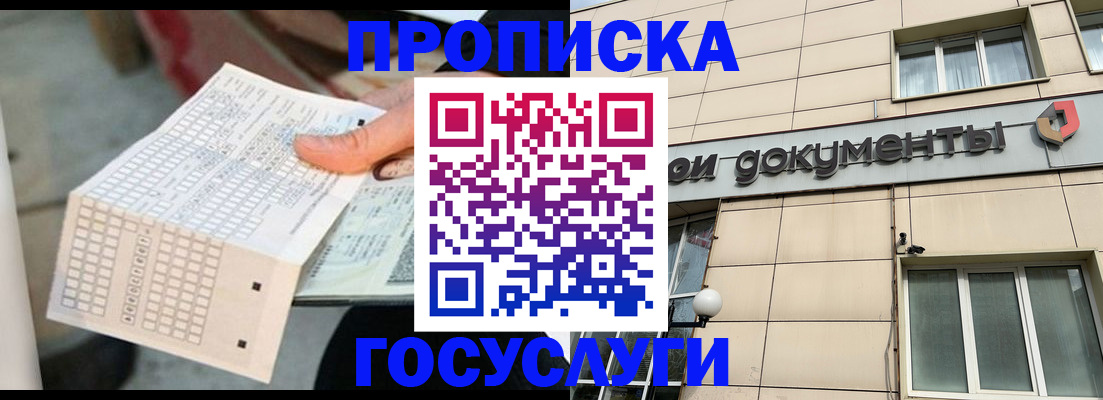 миграционный учет в Тереке