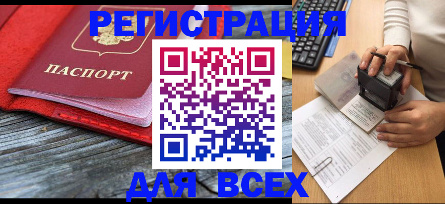 временная регистрация собственник в Тереке