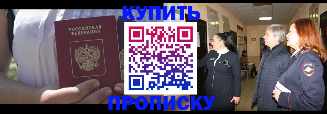 временная регистрация надежно в Тереке